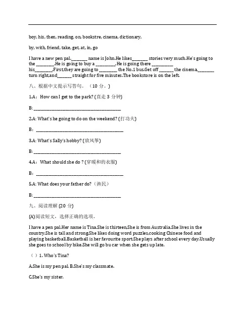 (NEW)2015年小学六年级英语上学期期末考试试卷及答案｜附听力材料