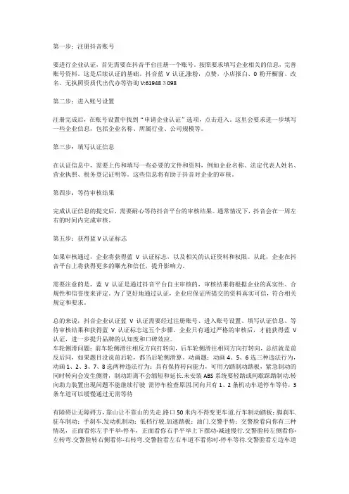 抖音个体工商户可以开蓝v认证吗