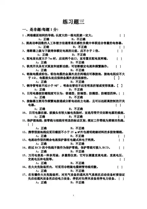 练习题三