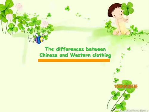 中西方服装文化的差异_精品PPT课件