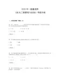 2018年一级建造师《机电工程管理与实务》考前冲刺