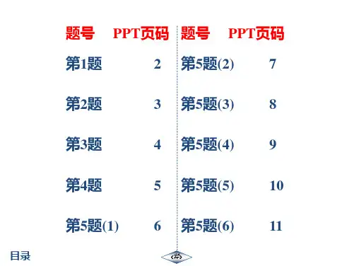 20秋 启东作业七年级数学上(JS) 作业7