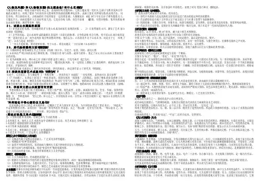 美术史作品分析