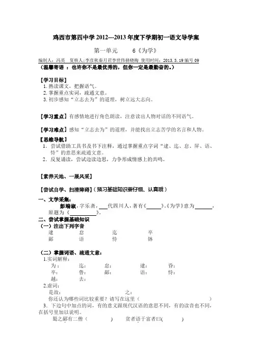 为学1011