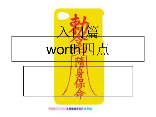 视功能 ppt课件
