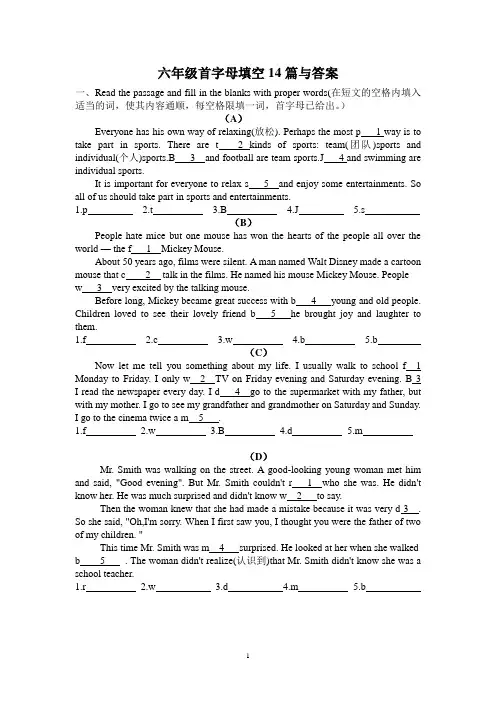 (完整word版)六年级首字母填空14篇与答案1