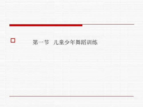 生长发育的一般规律
