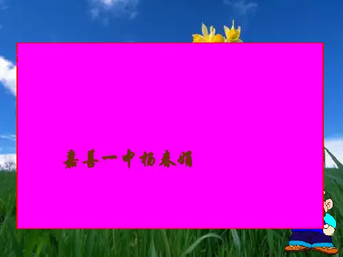 初三自然科学生物部分复习PPT课件 北师大版