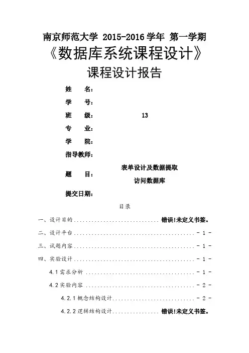 运动会管理系统