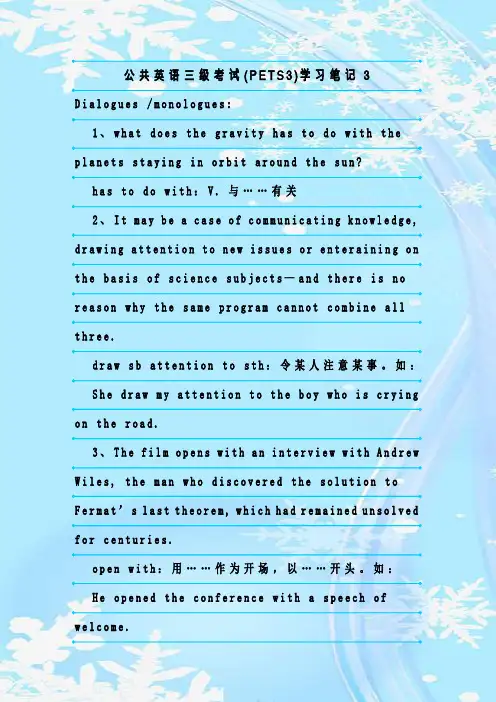 最新整理公共英语三级考试(PETS3)学习笔记3
