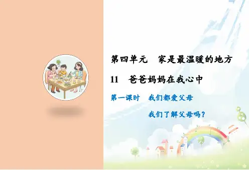 中小幼11公开课教案教学设计课件【一等奖】