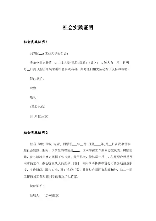 社会实践证明