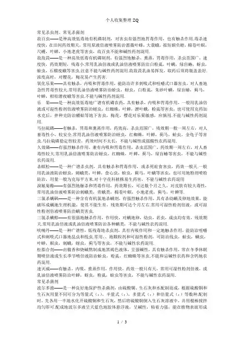 常用的化肥及使用方法