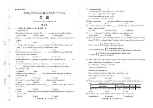 2015年黑龙江省哈尔滨市中考英语试卷(含详细答案)