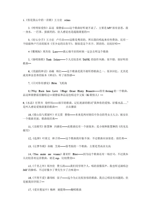 120首KTV里面热门的男女对唱(麦霸们请收藏)