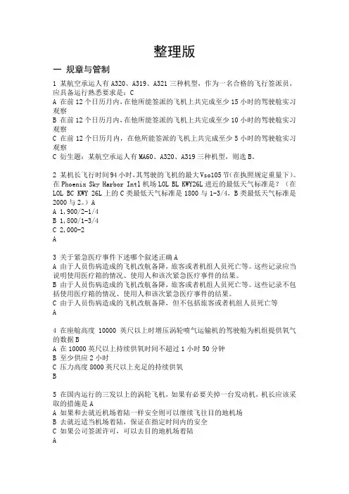 拍照真题整理