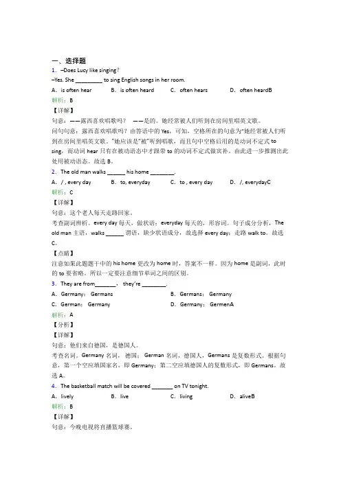 哈尔滨市第三中学初中英语九年级全册Unit 5基础卷(含答案)