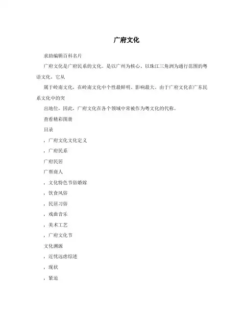 广府文化
