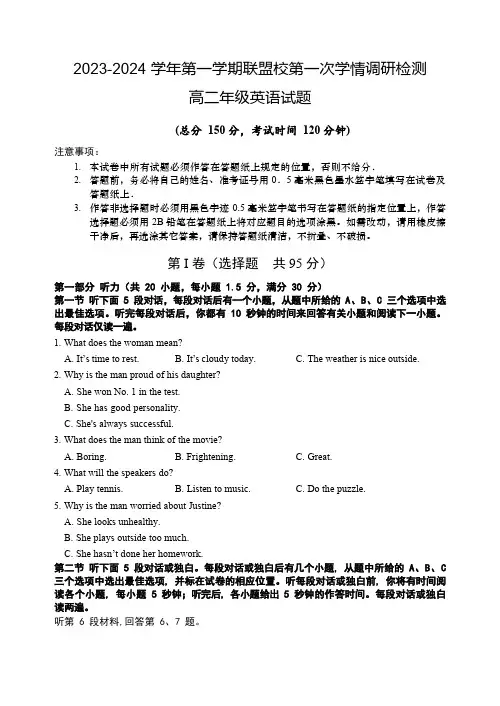 江苏省盐城市五校联考2023-2024学年高二上学期10月月考 英语(含答案)