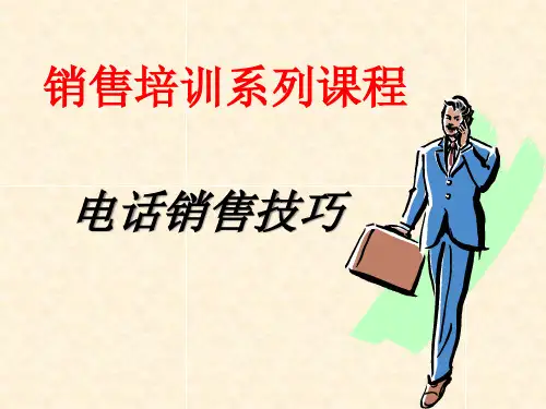 TelephoneSkills电话营销技巧培训精品PPT课件