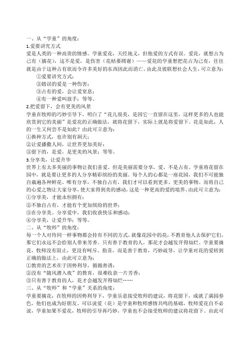 高二第一次月考作文