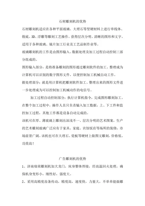 雕刻机优势