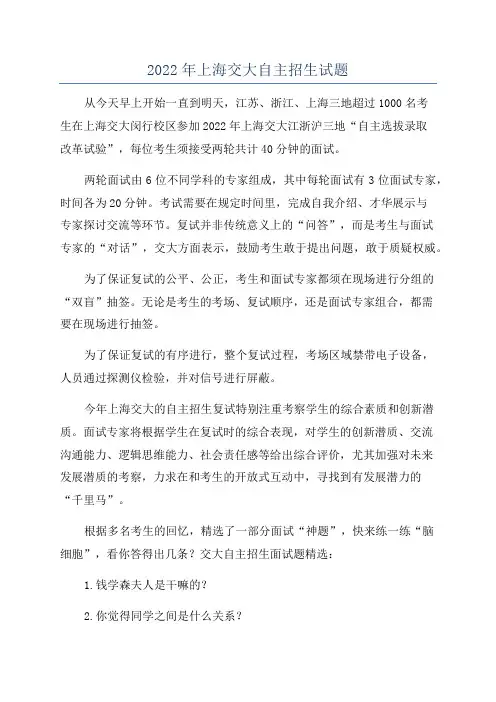 2022年上海交大自主招生试题