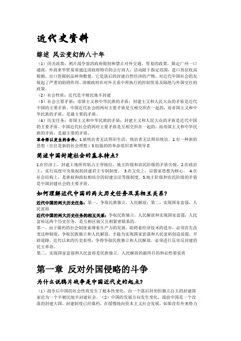 近代史资料