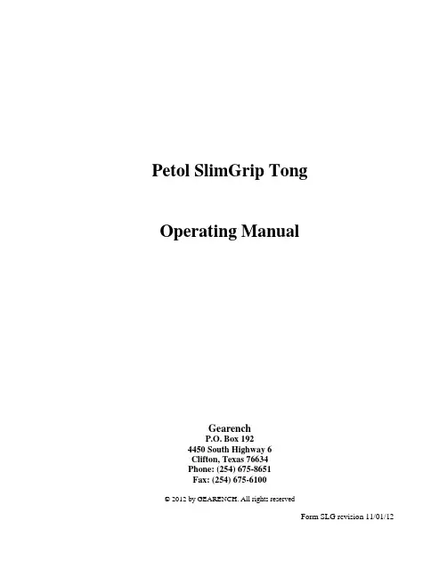 Petol SlimGrip 螺纹搬运器说明书