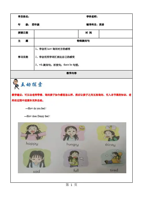 四年级上册英语同步拓展M1 Unit 3 How do you feel讲义 牛津上海版