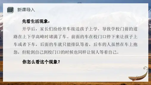 初中议论文写作《 观点要明确》优秀PPT课件(22页)