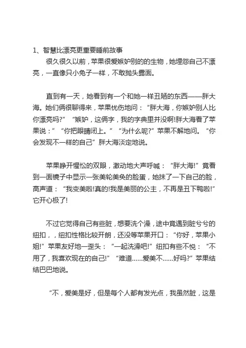 18周胎教故事100个必读