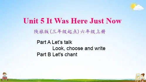 陕西旅游版六年级英语上册《Unit 5 第二课时》课堂教学课件PPT小学公开课