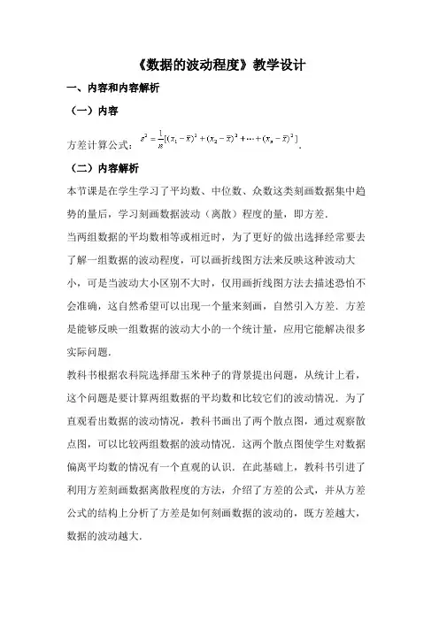 数据的波动——方差