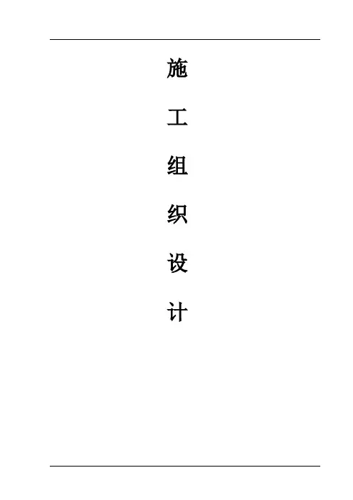 某公路工程开工报告