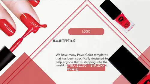美容化妆行业PPT模板美甲口红化妆品护肤品时尚彩妆美妆粉底品牌 (25)