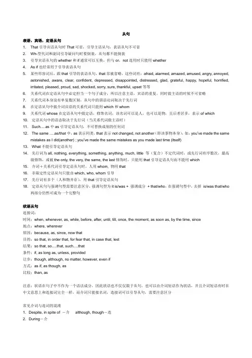TOEFL语法满分精要之精要
