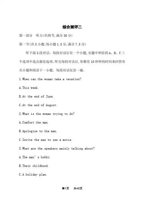 北师大版高中英语必修第三册课后习题 UNIT 9 LEARNING 综合测评二