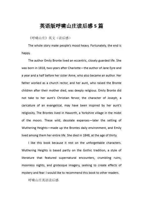 英语版呼啸山庄读后感5篇