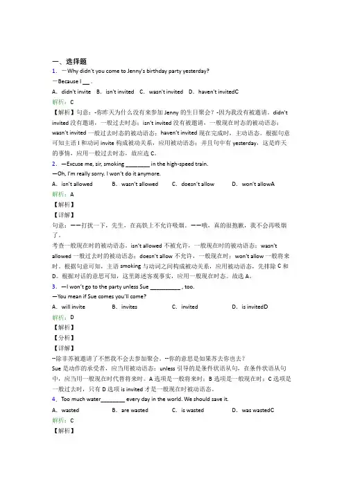 重庆市中考英语常用语法知识——副词经典练习(含答案)