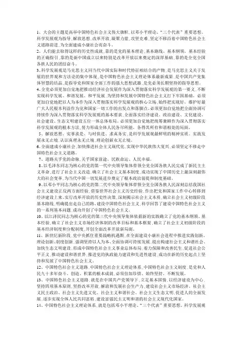 2013公务员时政热点