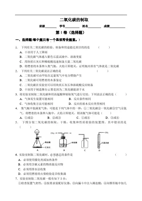 [初中化学]九年级化学专题汇编(56份) 沪教版53