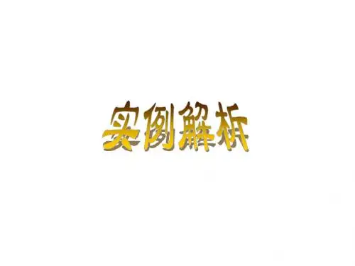 第2章 MATLAB语言程序设计实例解析
