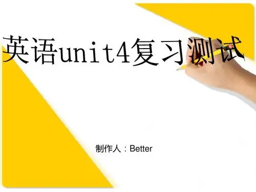 新目标人教版九年级英语上册第四单元unit4复习课件