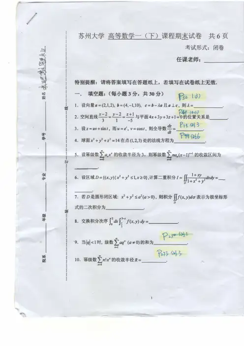 2014下