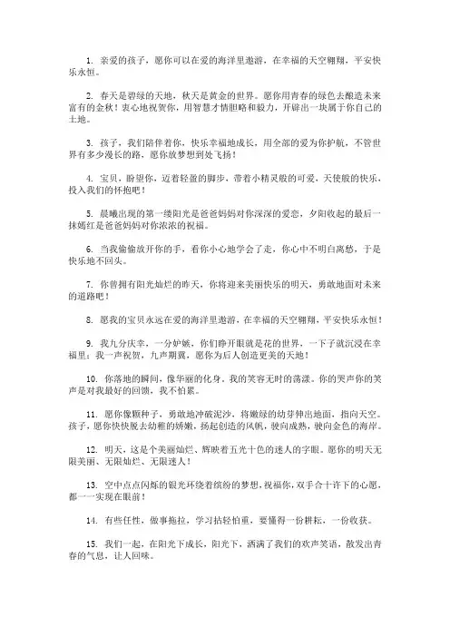 最新孩子的青春礼家长寄语