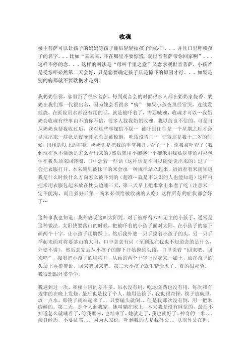 中医民间土方土法