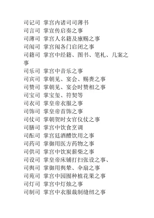二十四司