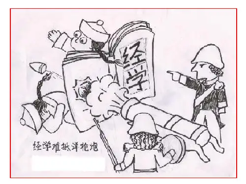 近代向西方学习的历程
