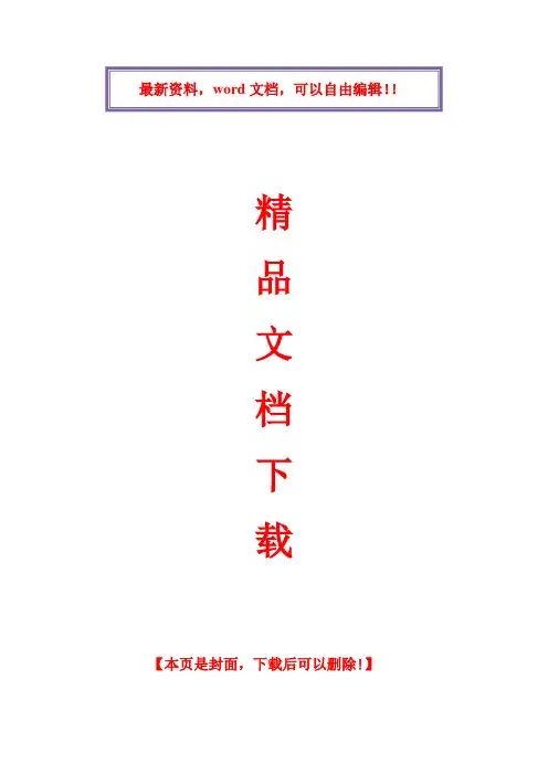 塑胶运动场建设工程施工组织设计